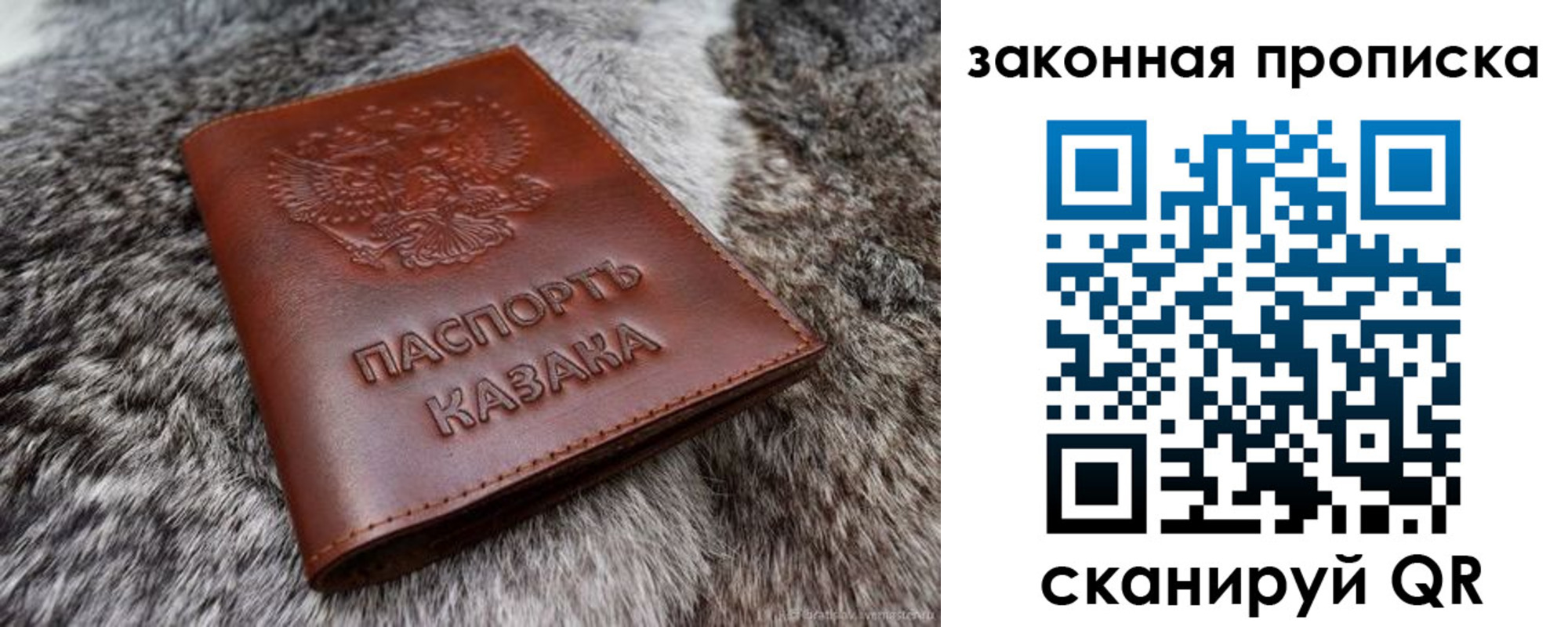 прописка в Гурьевске