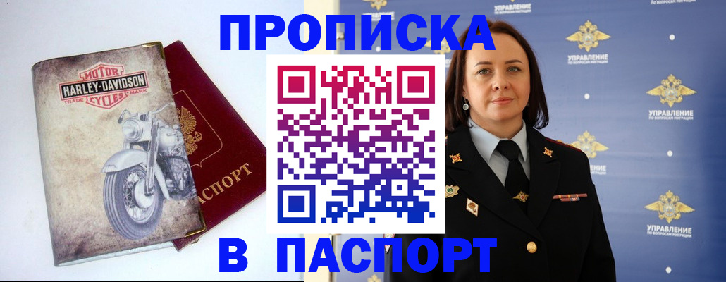 прописка в квартире в Гурьевске